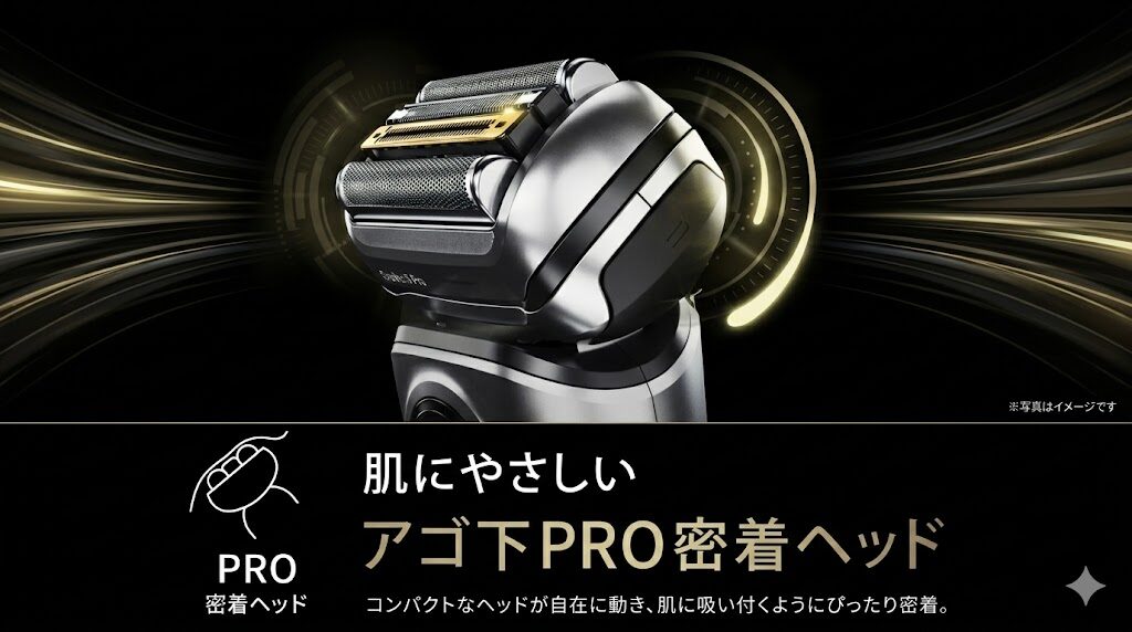 ブラウンシリーズ9 PRO密着ヘッド