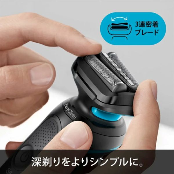 ブラウンシリーズ5 3連密着ブレード