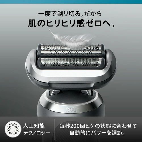 ブラウンシリーズ7 肌へのやさしさ