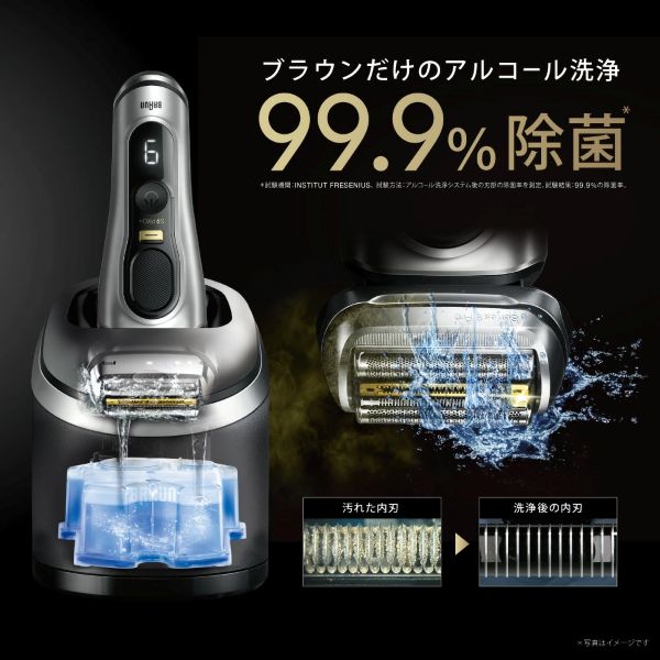 ブラウンアルコール洗浄