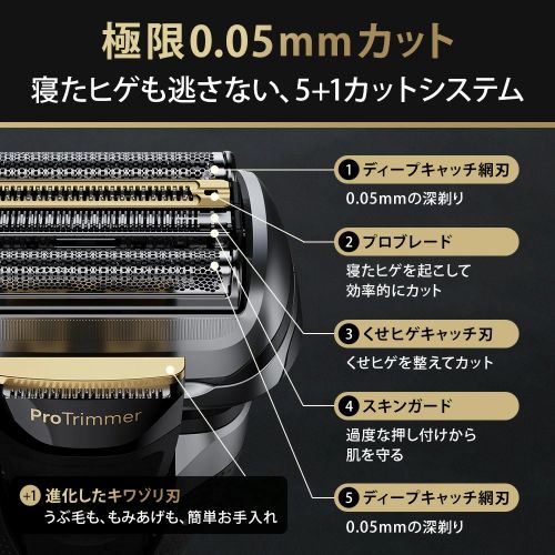 ブラウンシリーズ9Pro 5+1カット
