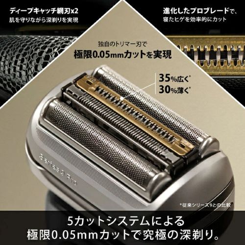 ブラウンシリーズ9 プロブレード