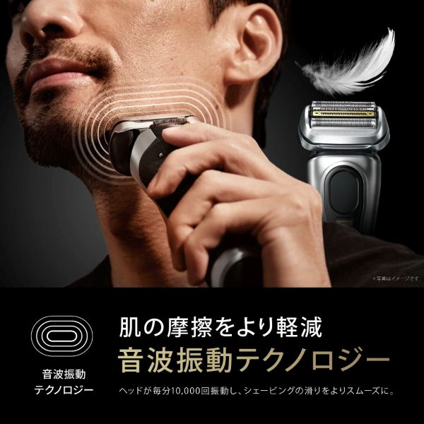ブラウンシリーズ9 音波振動テクノロジー