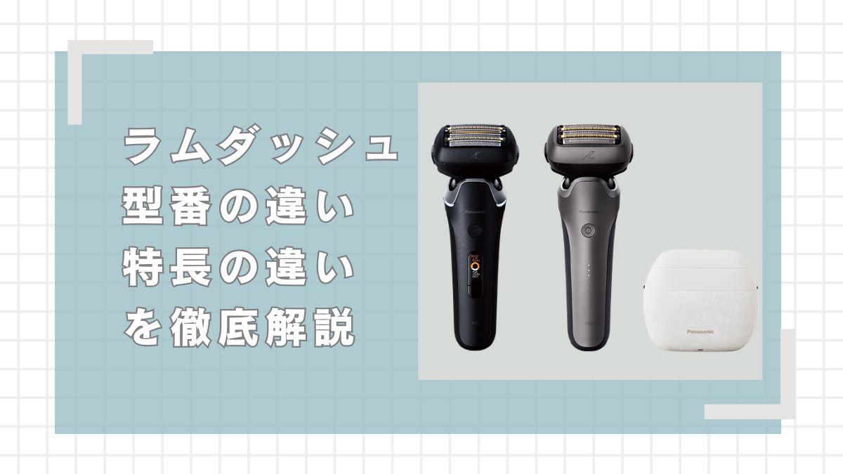 パナソニック ラムダッシュ 6枚刃 替刃 (一体型セット刃) ES9600
