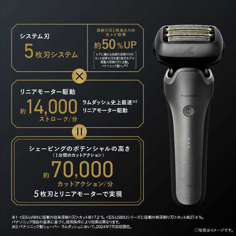 ES-L580U 早剃り