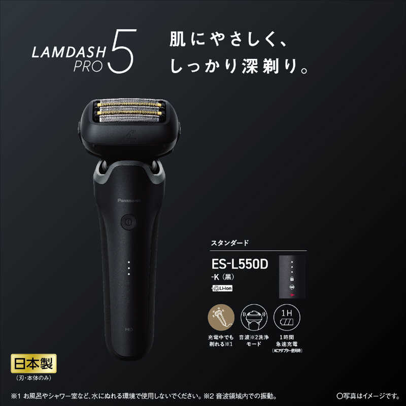 ES-L550D