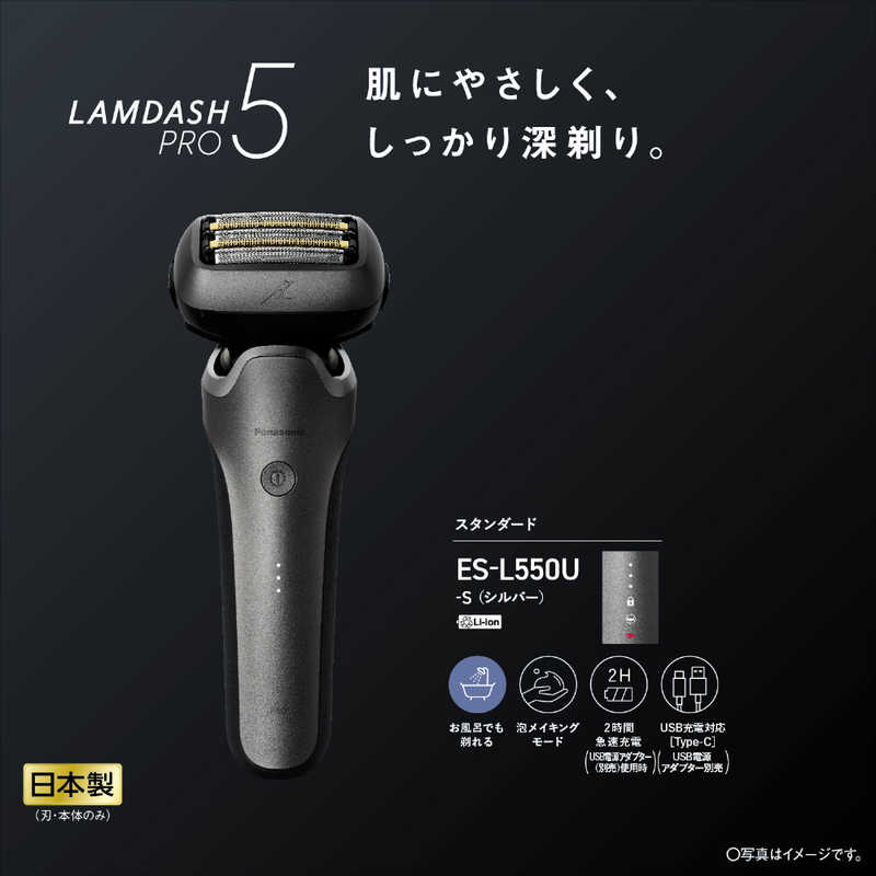 ES-L550U