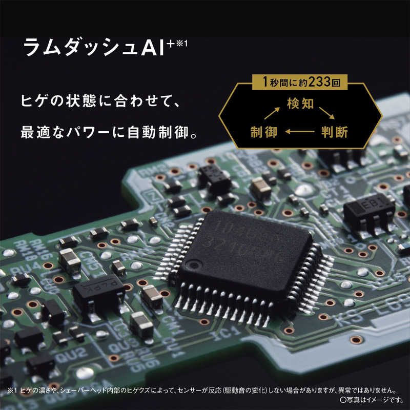 ES-580U肌へのやさしさ