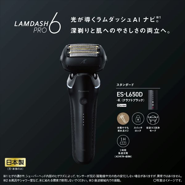 ES-L650D