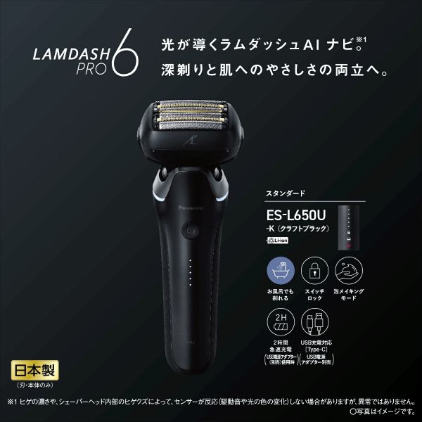 ES-L650U