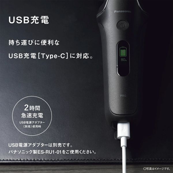 ES-L690U USB-C充電