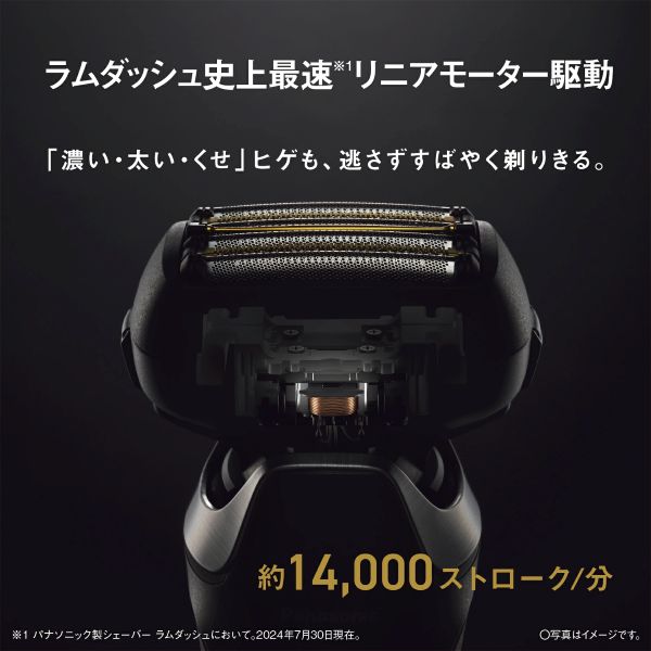ES-L690U早剃り