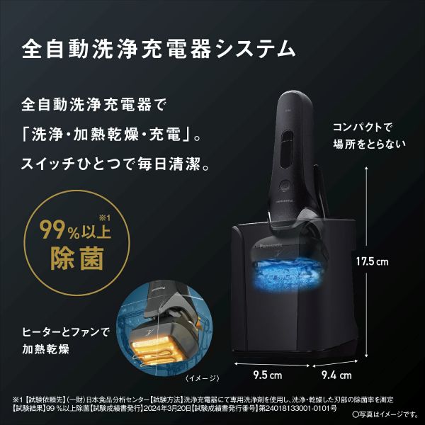 ES-L690U自動洗浄器