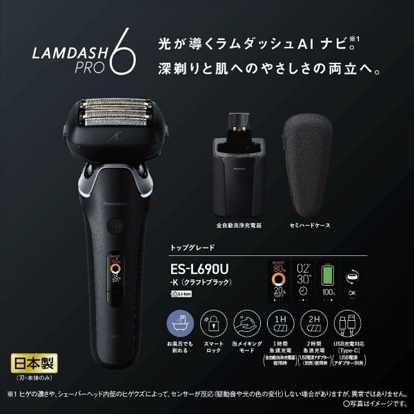 ES-L690U