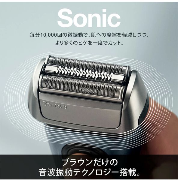 ブラウンシリーズ8 音波振動