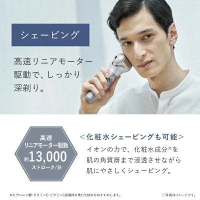 ラムダッシュスキンケアシェーバー　シェービング