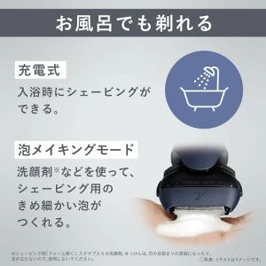 ラムダッシュ3 お風呂剃り