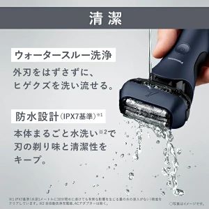ラムダッシュ3　ウォータースルー洗浄