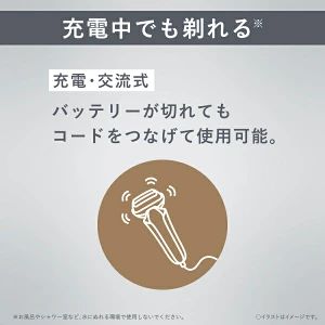 ラムダッシュ3 充電中でも剃れる