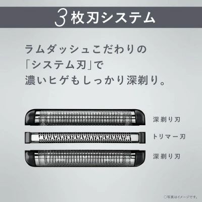 ラムダッシュ3 3枚刃システム