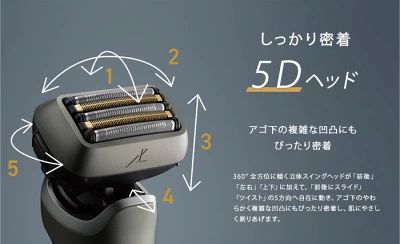 ラムダッシュ密着5Dヘッド