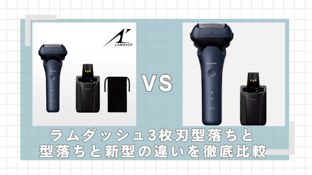 パナソニック メンズシェーバー ラムダッシュ 3枚刃 黒 お風呂剃り可 ES-LT2B-K : パナソニック メンズ シェーバー ラムダッシュ 3枚刃