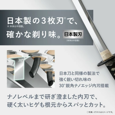ラムダッシュエントリーシェーバー3枚刃