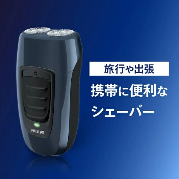 フィリップス コンパクトシェーバー PQ191