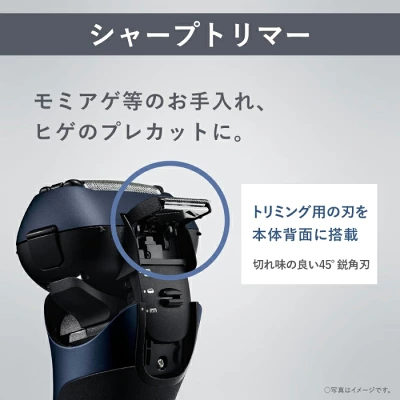 ラムダッシュシャープトリマー