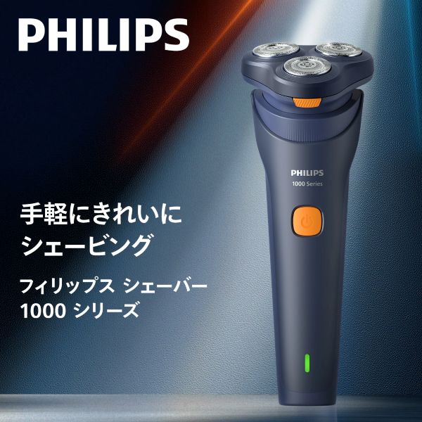 フィリップスS1880/00