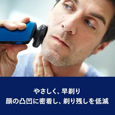シリーズ5　やさしいシェービング