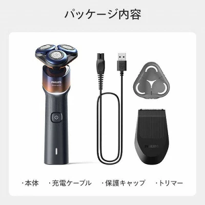 フィリップス5000X パッケージ内容