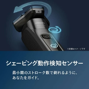 フィリップスS7000 シェービング動作検知センサー