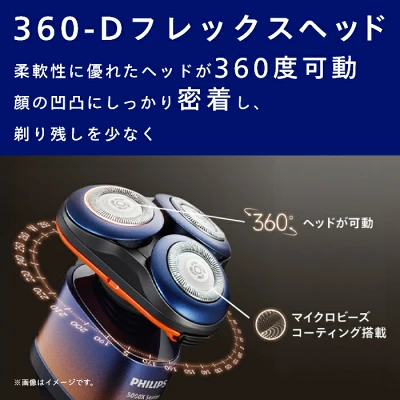 フィリップス5000X 360-Dフレックスヘッド