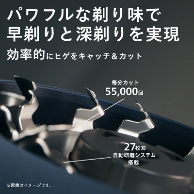 フィリップス X5000 回転式27枚刃