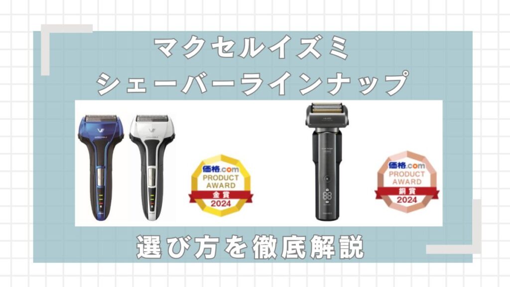 新品未使用（箱痛み）】IZUMI 日本製グルーミングモデル IZF-VD45R-K 