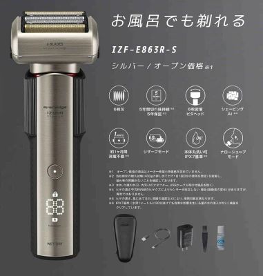 IZF-E863R-S