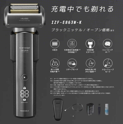 IZF-E863W-K