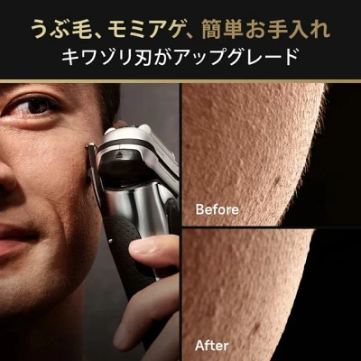 ブラウンシリーズ9 プロトリマー