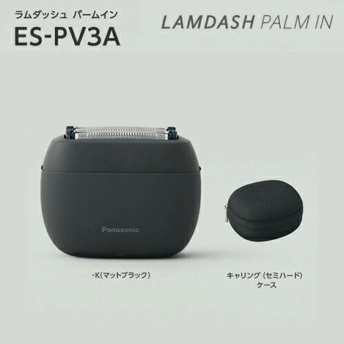 ES-PV3A本体＋キャリングケース