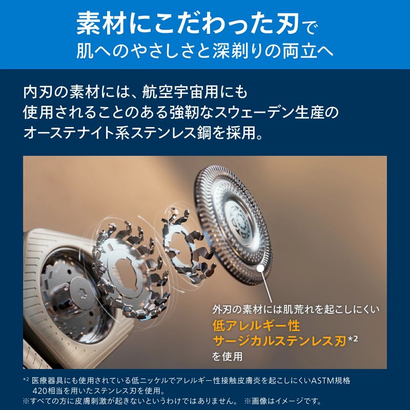 S9000Prestigeサージカルステンレス刃