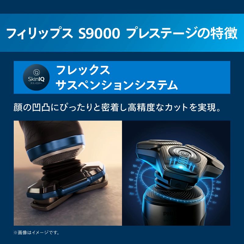 S9000Prestigeフレックスサスペンション