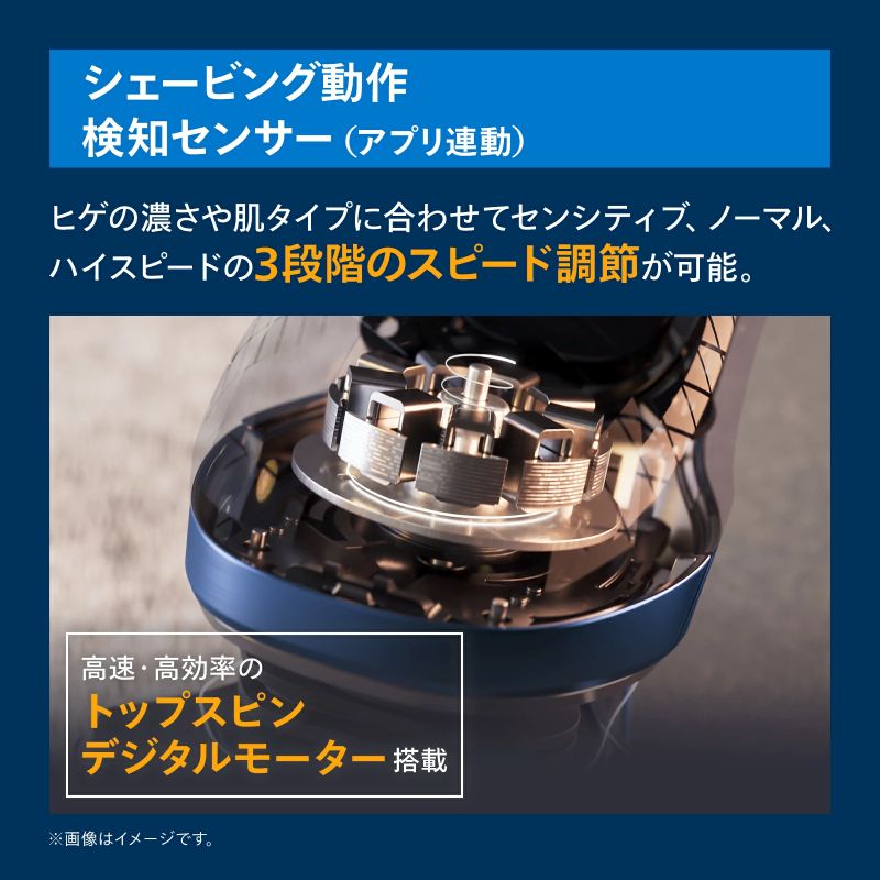 S9000Prestigeシェービング動作検知センサー