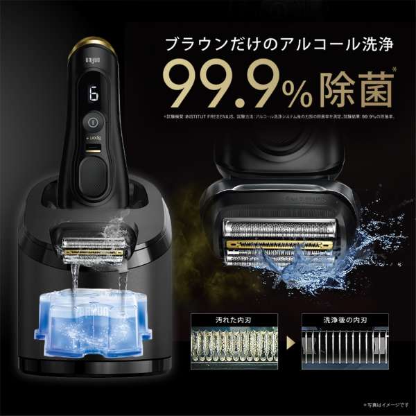 ブラウン9Sports アルコール洗浄