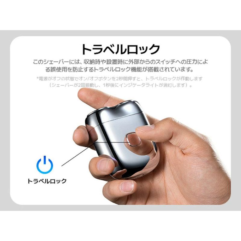 yoose miniシェーバー トラベルロック