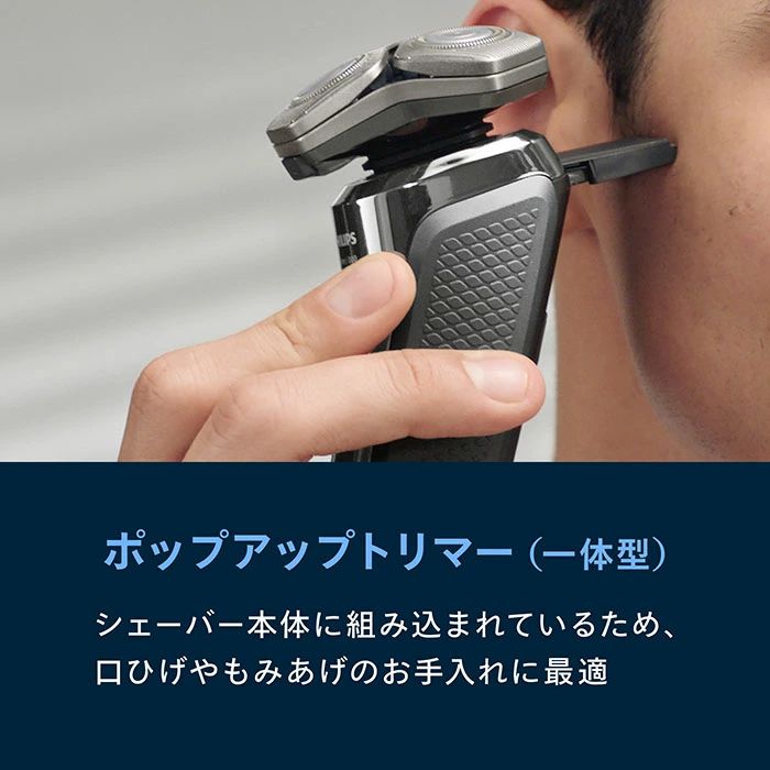 i9000プレステージ ポップアップトリマー