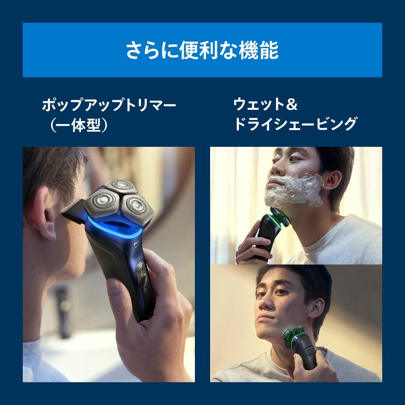 フィリップスS9000シリーズ ポップアップトリマー