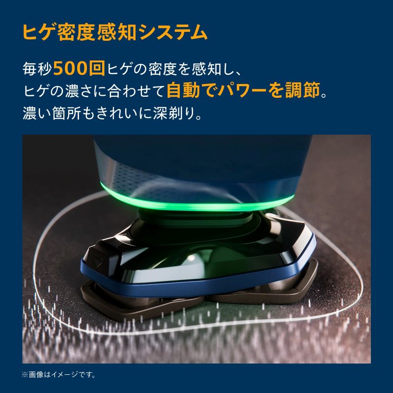 フィリップスS9000シリーズ ヒゲ密度感知システム