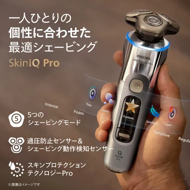 フィリップス i9000プレステージウルトラ SkinIQpro