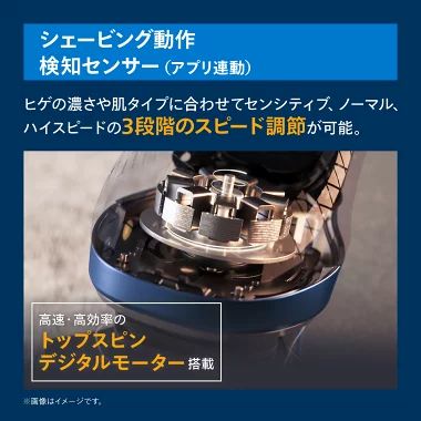 フィリップスS9000シェービング動作検知センサー